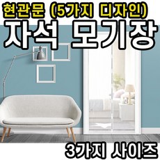 거실중문자바라