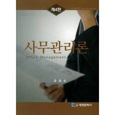 원무관리론