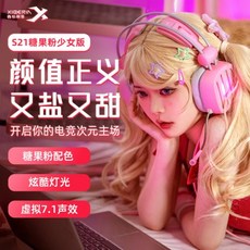 시베리아 S21 7.1채널 유선 게이밍 헤드셋 - 데스크탑·모바일 e스포츠용, S21 2세대 사탕 핑크USB, 공식 표준