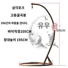  샌드백걸이 실내 권투 행거 스탠드 고정 거치대 걸이 후크 체육관 브래킷 지지대, 곡선 골드, 1개 