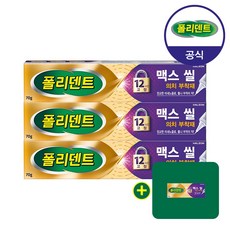 폴리덴트 맥스씰 의치 부착재 70g 3개+샘플 1개 증정, 3개, 1개입 - 덴젤슬립