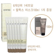 에스테티카릴렉스마스크