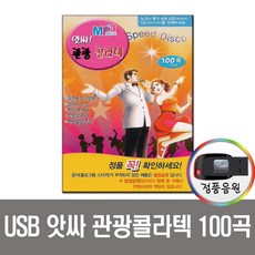 트로트메들리기계