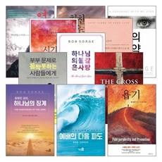 갓피플몰 밥 소르기 저서 세트(전13권), 단품