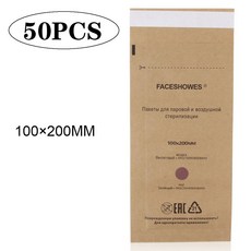 50Pcs 매니큐어 살균기 네일 소독제 일회용 가방 손톱 크림 퍼 장비 파우치 소독 화장품 기계 액세서리, 50pcs 100X200MM
