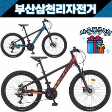 삼천리 2022 칼라스JR디스크 21단 24인치 주니어 MTB 자전거 사은품증정, 블랙무광