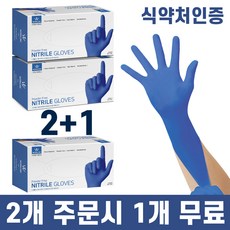 [이벤트 2+1] 워크라인 니트릴장갑 FDA/CE인증 의료용 식품용 청소용 요리용 파우더프리 100매/2개사면 1개 더!, [2+1]2개를 주문해야 적용/워크라인 니트릴 장갑, 블루_S