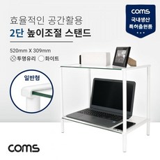 집활원정대 TV 높이조절 받침대 일반형 2단 (520x309)(W770EC0), 옵션 필히 확인 해당상품결정