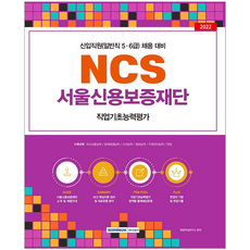 ncs신용보증재단