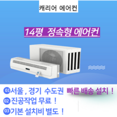 에어컨재설치