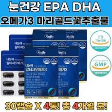 알티지부스터오메가3