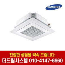 삼성전자 AC145RA4DHH1SY 인버터 천창형 4way 냉난방기 40평형 기본별도 TD