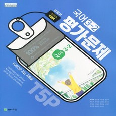 천재교육국어교과서