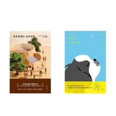 목요일에는코코아를