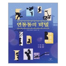 동의그림책