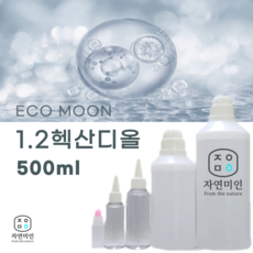 에코문 1.2헥산디올 500ml / 보존제 방부제 - 에코문