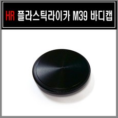 m39바디캡
