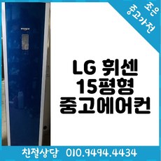 중고시스템에어컨
