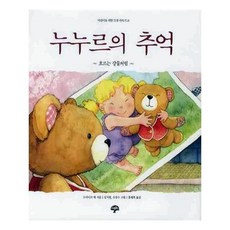르누누