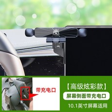 20-24형 BYD 친플러스 전용 랙 친플러스 차량용 지지대 차량용품 개조 부품, (화면 충전구 포함) 진 PLUS 전용 - [고급 컬, 비야디친 PLUS, 1개