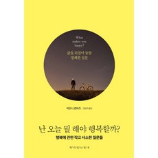 상견례난