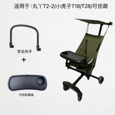 초경량 유모차 간편이동 폴딩 이동 가벼운 휴대용 접이식, 패키지5블랙가죽팔걸이+블랙탈부착