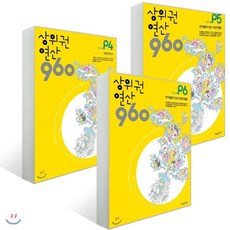 상위권960