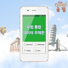 유럽41개국통합 데이터무제한 와이파이 김해대구공항수령, 대구공항_수령/반납일기준 구매필요, 1개