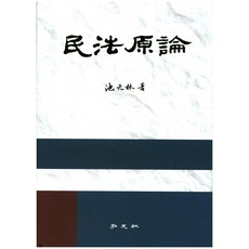 민법원론지원림