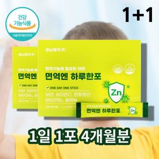 유아 베이비 키즈 징크 아기 5살 여성 남성 아이 아연 영양제 온가족 60대 50대 분말 가루 파우더 스틱, 면역 아연 60포 x2박스