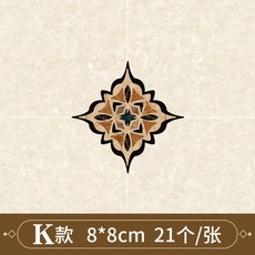 접착식방수데코타일