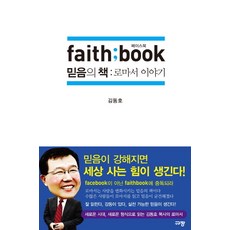 페이스북포탈플러스