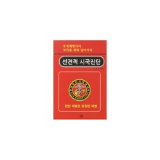 덱북선