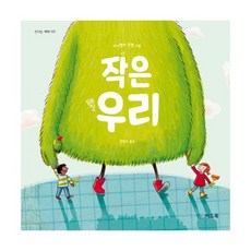 초록은 생명이에요 세트 (전3권)
