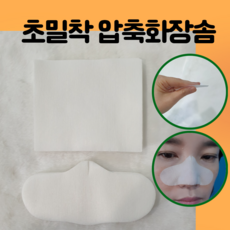토너덜먹는화장솜