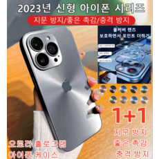아이폰빈티지케이스지케이스  1+1아이폰 케이스 오로라 홀로그램 아이폰 케이스 예쁜 빈티지 하드 케이스 지문 방지 / 좋은 촉감 / 충격 방지 iPhone11/12/13/14 전 시리즈 빈티지 하드 케이스 