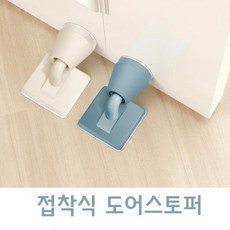 무타공 부착식 문닫힘 방지 도어스토퍼 간편설치 손상방지 현관문 락, 단일상품