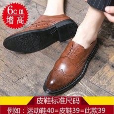 남자 리얼가죽 비지니스 오피스 어텀 꽃 조각 천 록 신발 6CM 신랑