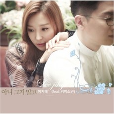 가정용좌욕기이지혜