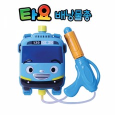 워터밤배낭물총