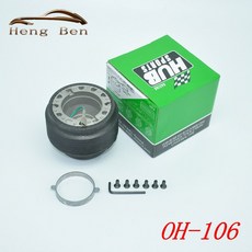 오-106 유니버설 신형 레이싱 스티어링 휠 허브 어댑터 보스 키트 허브-오-106 용, 한개옵션0