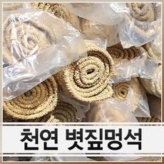 천연볏짚멍석 2M x 3M (덮개 자리 깔개 지푸라기 천연짚 볏짚 돗자리 찜질방 사우나 불가마 황토방 다다미 윷놀이 짚돗자리, 단일상품