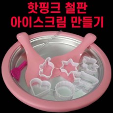 찰리의아이스팬