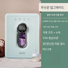 젖병 소독기 휴대용 세척기 UV 멸균기 다용도 살균기 스팀 건조기 건조, 2. 라이트 그린 42 UV 램프