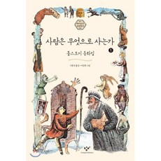 갯마을차차차에나온책