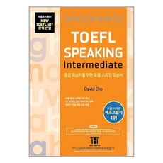 해커스스페인어