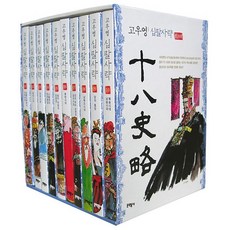 고우영 십팔사략(일반판) 세트, 상세페이지 참조, 상세페이지 참조, 문학동네