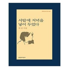 서랍에저녁을넣어두었다