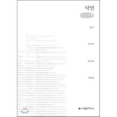 헌법학개론성낙인