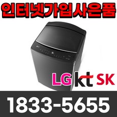 LG 통돌이 세탁기 18KG T18MX7